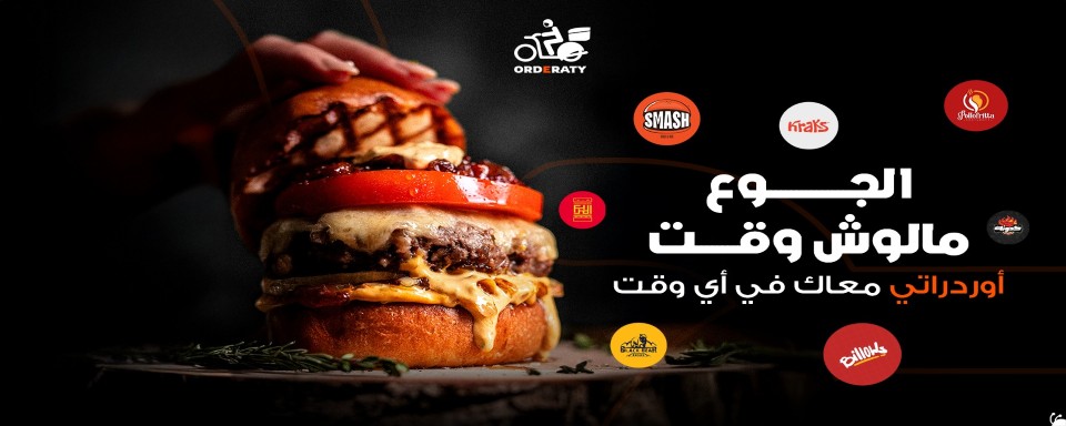 Burger promotion